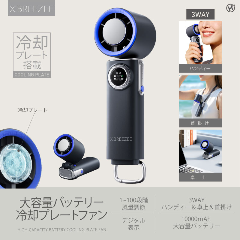 ヒロコーポレーション 携帯扇風機�