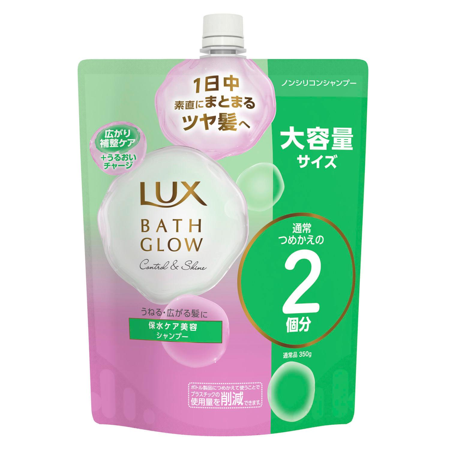 ラックス バスグロウ コントロールアンドシャイン シャンプー　つめかえ用　700g ユニリーバ・ジャパン ラツクスBGコンSカエ700