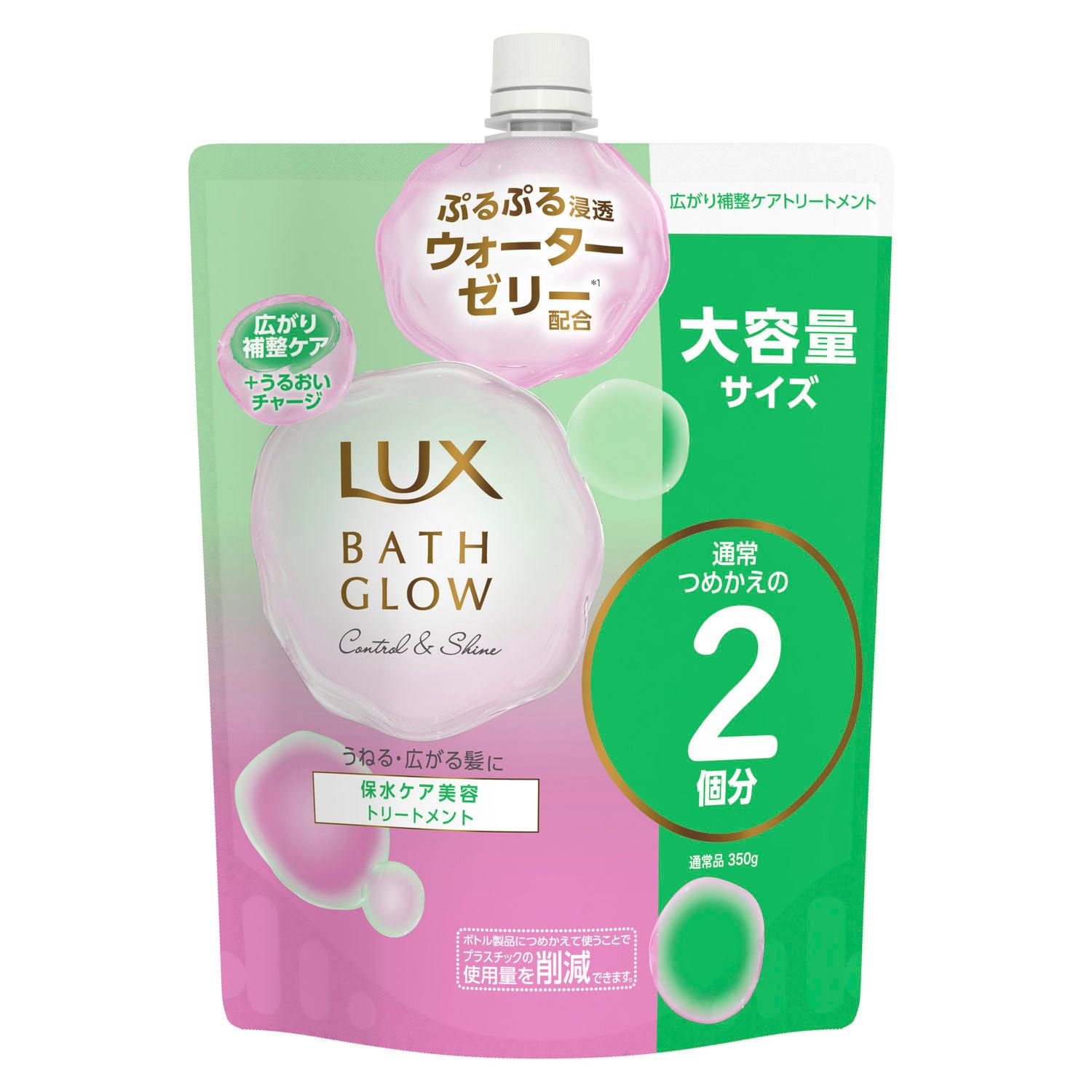 ラックス バスグロウ コントロールアンドシャイン トリートメント つめかえ用　700g ユニリーバ・ジャパン ラツクスBGコンTカエ700