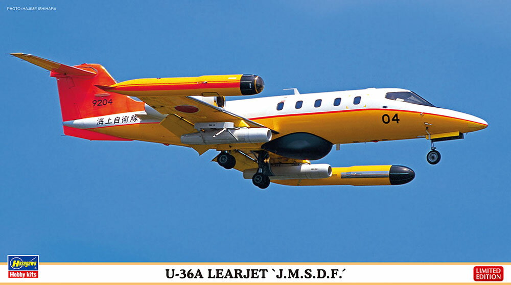 U-36A ﾘｱｼﾞｪｯﾄ "海上自衛隊"