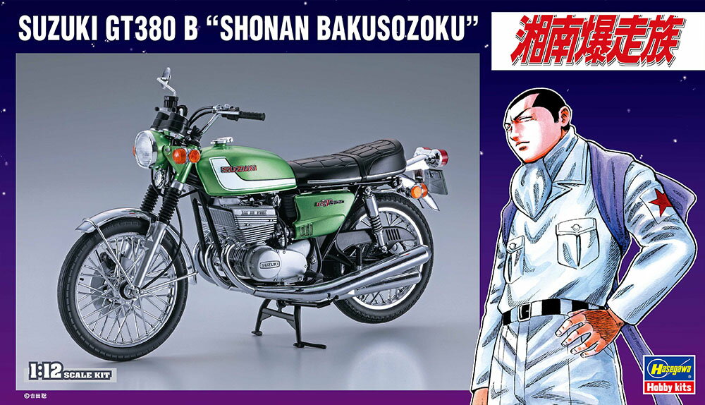 Motorbike - ハセガワ 【再生産】1/12 スズキ GT380 B ”湘南爆走族”【SP411】 プラモデル