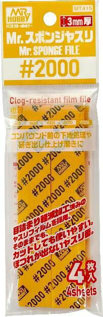 【返品種別B】□「返品種別」について詳しくはこちら□2026年04月 発売※画像はイメージです。実際の商品とは異なる場合がございます。【商品紹介】GSIクレオス Mr.スポンジヤスリ #2000 です。模型製作に便利なスポンジヤスリMr.スポンジヤスリは、使いやすい33mm厚のスポンジを各種模型の研磨作業にとても適しております。ヤスリ面には目詰まり軽減加工をしたヤスリフィルムを採用しています。水研ぎ時もヤスリ面が水分を含みにくく、水によって接着面が剥がれることもありません。スポンジは密度が高く、適度な硬さもあります。好きなサイズにカットした際に切断面のスポンジの崩れや、フィルム面のほつれなどが発生しにくくなっているのも特徴です。5種類の番手を発売致します。【セット内容】各4枚入り【商品仕様】商品サイズ：105×20×3(mm)模型＞模型用工具・接着剤＞ヤスリ