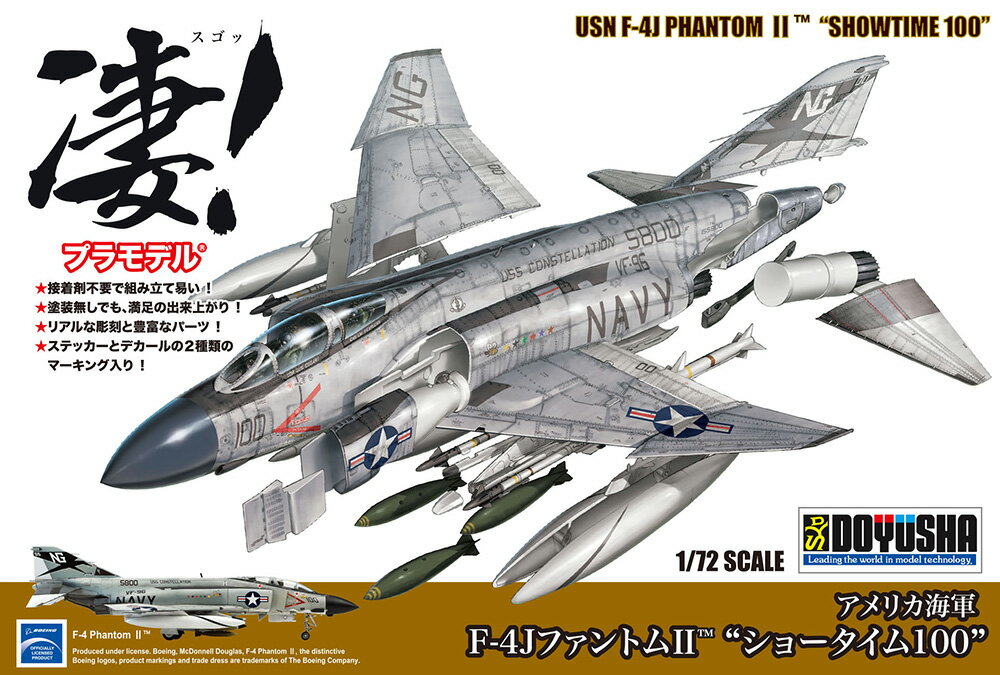 楽天市場】1／72 f－4 ファントムの通販