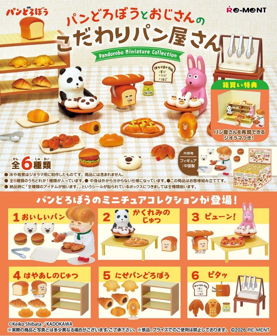 楽天市場】リーメント パン屋の通販