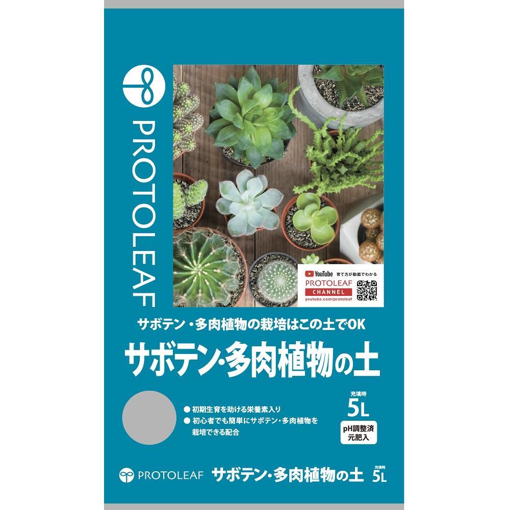 【返品種別A】□「返品種別」について詳しくはこちら□※仕様及び外観は改良のため予告なく変更される場合がありますので、最新情報はメーカーページ等にてご確認ください。◆保水性と排水性を兼ね備えた培養土。◆初心者でも簡単にサボテン・多肉植物を栽培できる配合。■原料：鹿沼土、赤玉土、ココヤシガラ、バークたい肥、パーライト、軽石、木炭　等プロトリーフ広告文責：株式会社Joshin(06-6633-1111)日用雑貨＞園芸用品＞園芸肥料