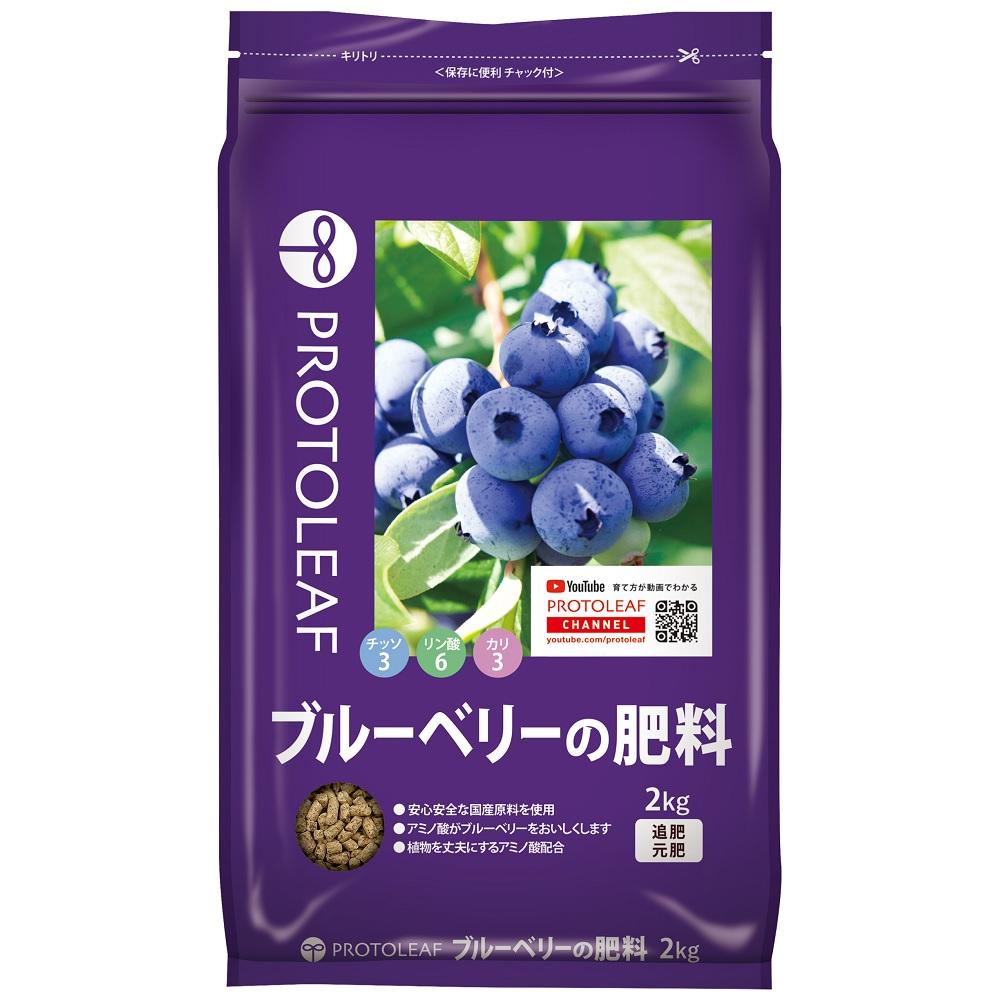 Other - ブルーベリーの肥料 2kg プロトリーフ ブル-ベリ-ノヒリヨウ2KG