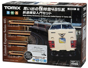 ［鉄道模型］トミックス (Nゲージ) 90090 思い出のL特急485系 鉄道模型入門セット