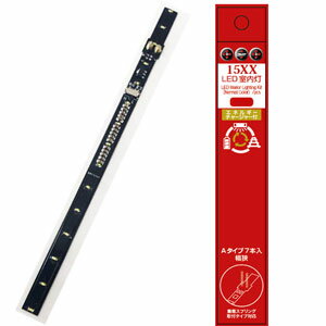 楽天市場】ポポンデッタ1506 led室内灯の通販