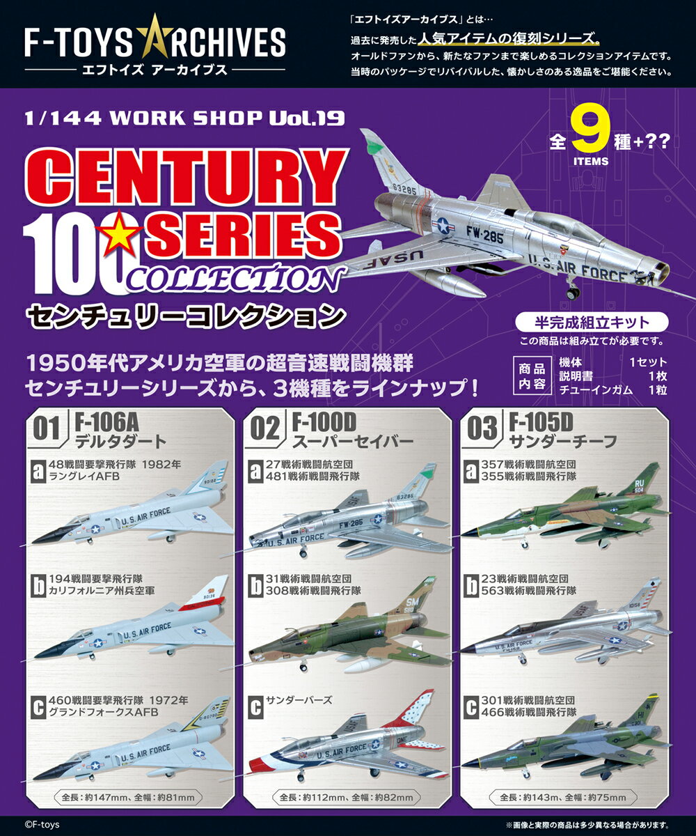 楽天市場】エフトイズ 予約（プラモデル・模型｜ホビー）の通販