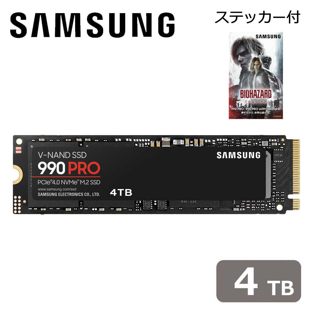 Samsung｜サムスン Samsung SSD 990 PRO 4TB (M.2/NVMe) 国内正規保証品 (ステッカー付) MZ-V9P4T0B-IT/BHRSTK