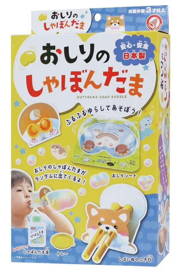 【返品種別A】□「返品種別」について詳しくはこちら□■新製品■2026年03月 発売◆2本の吹き口でおしりのようなカワイイしゃぼん玉ができる！　◆割れにくいしゃぼん玉液入◆おしりシートにしゃぼん玉をつくりプルプルゆらして遊べます■　仕　様　■材質：(シート・吹き口・トレー)PP、(しゃぼんだま液)水、界面活性剤、グリセリン、増粘剤、食用色素、防腐剤[PS055]OAサプライ/OA機器＞オフィス事務用品・文房具＞その他