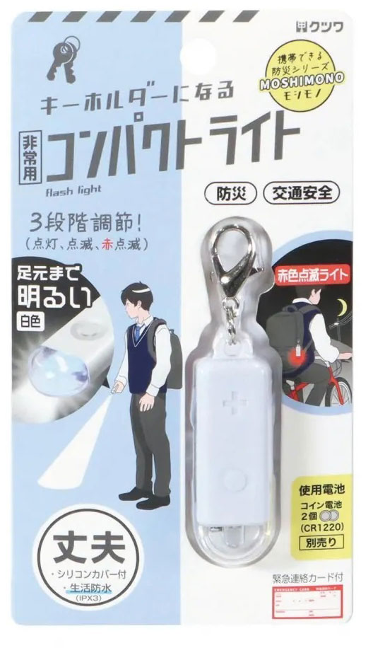 【返品種別A】□「返品種別」について詳しくはこちら□2026年03月 発売◆超コンパクトでも明るいLEDライト(白色点灯→白色点滅→非常用赤点滅)◆生活防水、キーホルダーになる金属フック付◆書いて消せるメモ欄、緊急連絡カード付◆CR1220コイン型リチウム電池2個使用(別売)◆シリコンと樹脂のW構造で丈夫■　仕　様　■本体サイズ：H55×W17×D9.3mm、9g(金属リング・フックを除く)材質：(本体)ABS、PC、(カバー)シリコーンゴム[SL028WH]クツワ生活家電＞防災機器＞懐中電灯・ランタン・ヘッドライト