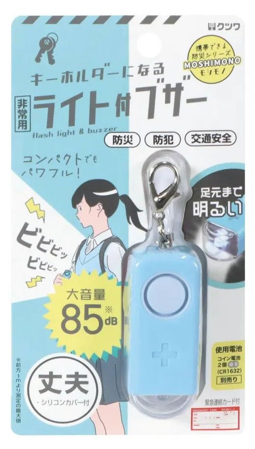 【返品種別A】□「返品種別」について詳しくはこちら□■新製品■2026年03月 発売◆超コンパクトで大音量85dB以上◆明るい2段階のLEDライト(点灯と点滅)◆書いて消せるメモ欄、緊急連絡カード付◆シリコンと樹脂のW構造で丈夫◆CR1632コイン型リチウム電池2個使用(別売)※アラーム使用時はLEDは同時に点灯しません■　仕　様　■本体サイズ：H62.4×W23.1×D16.2mm、24g(金属リング・フックを除く)材質：(本体)ABS、PC、(カバー)シリコーンゴム[SL029BL]クツワ生活家電＞防犯機器＞携帯用防犯ブザー