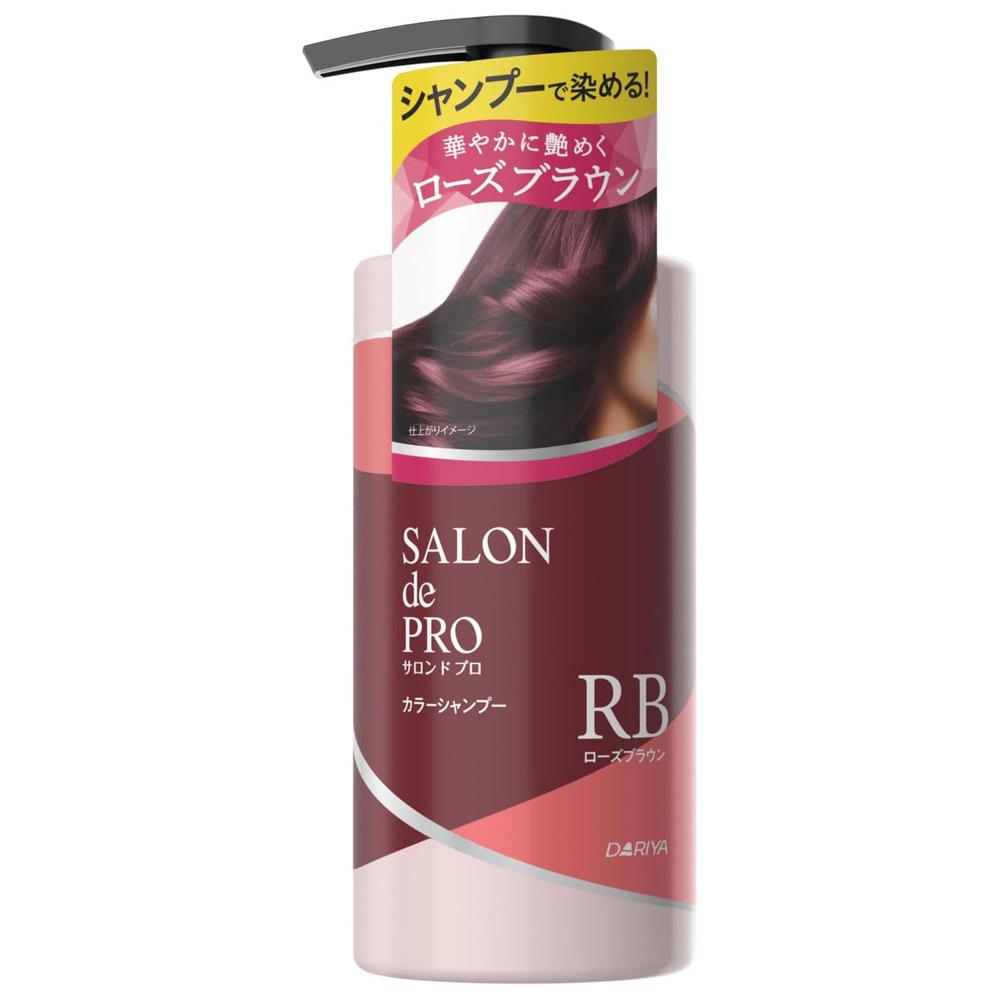 サロンドプロ カラーシャンプー ローズブラウン 300ml ダリヤ サロンドPカラ-SPRBR