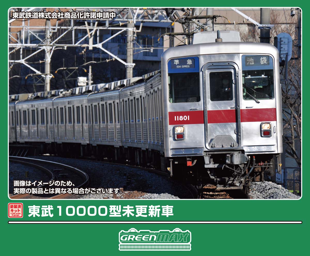 楽天市場】グリーンマックス 東武 10000系（ホビー）の通販