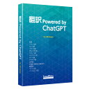 翻訳 Powered by ChatGPT ロゴヴィスタ ※パッケージ版