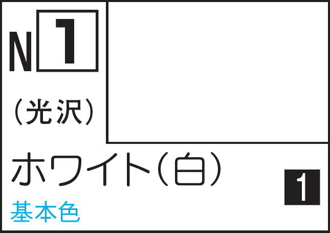 GSIクレオス 水性カラー アクリジョン ホワイト（光沢）【N1】 塗料