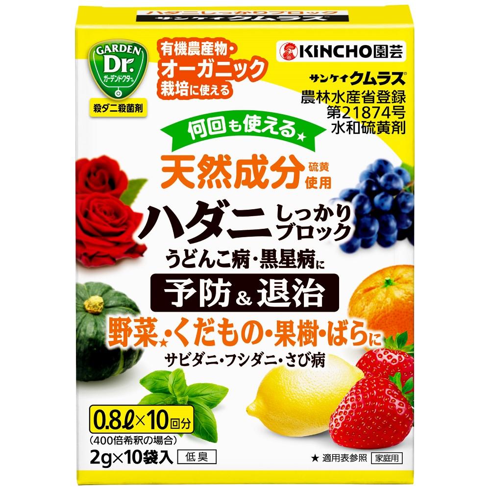 【返品種別A】□「返品種別」について詳しくはこちら□※仕様及び外観は改良のため予告なく変更される場合がありますので、最新情報はメーカーページ等にてご確認ください。◆殺ダニ作用（予防＆退治）繰り返し散布することで植物に寄生するダニ（ハダニ、サビダニ、フシダニ）成虫・幼虫による吸汁を阻害し、ダニの定着をブロック！　◆硫黄の殺菌作用でカビによる病害（うどんこ病、黒星病、さび病、赤かび病、白さび病、べと病）を予防。◆うどんこ病には治療効果が認められ、病斑の拡大を抑制します。◆天然由来の純粋な硫黄なのでイヤなニオイがなく、植物のダニや病気対策へ回数制限なく使えます。◆野菜（きゅうり・まくわうりを除く）・くだもの・果樹・ばらなど幅広い作物へ使用できます。◆有機JAS規格（オーガニック栽培）で使用可能です。■有効成分：硫黄■商品区分：農薬（殺虫剤）■薬剤登録：農林水産省登録第21874号■性状：褐色水和性微粒及び細粒■原産国：日本KINCHO園芸広告文責：株式会社Joshin(06-6633-1111)日用雑貨＞園芸用品＞殺虫殺菌