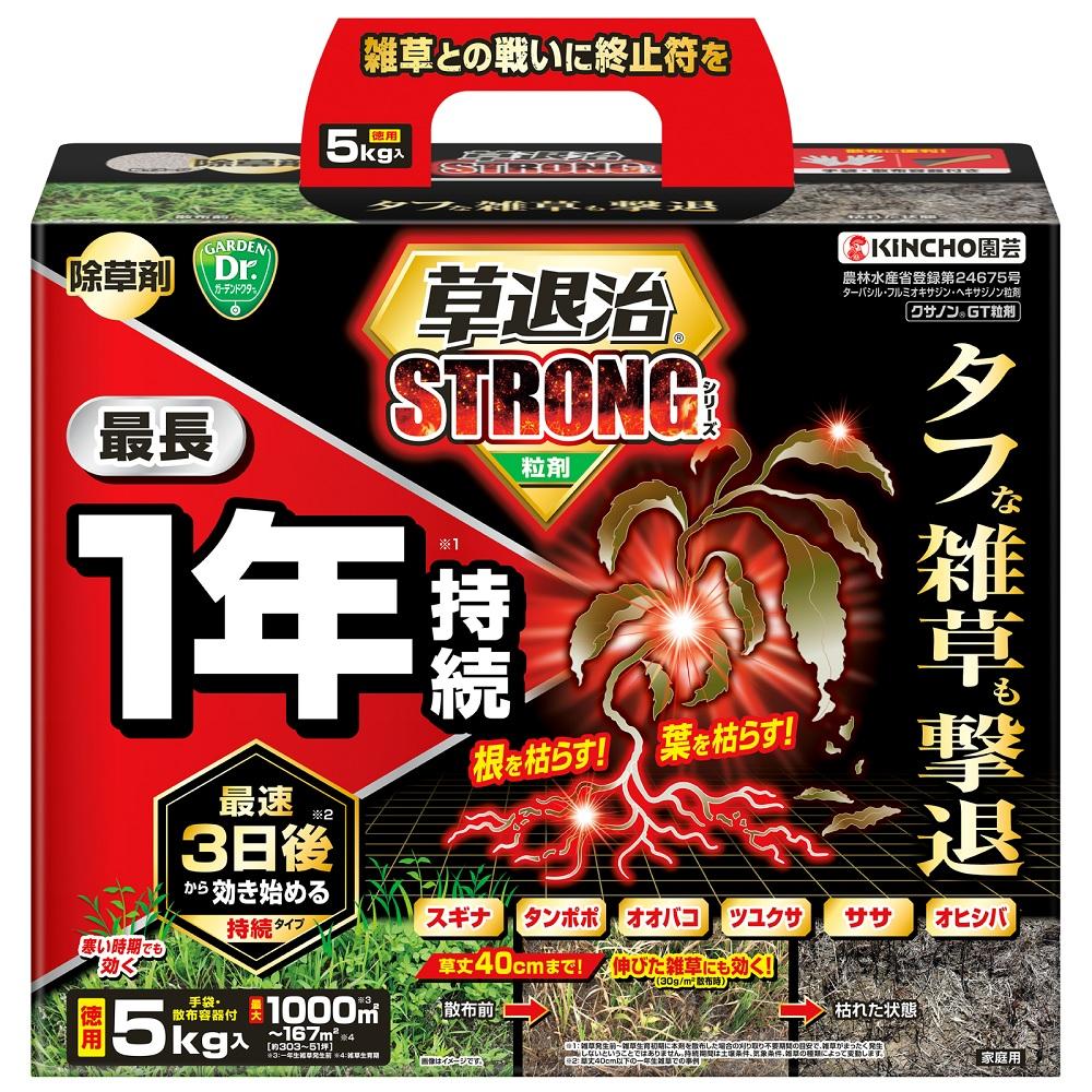 【返品種別A】□「返品種別」について詳しくはこちら□※仕様及び外観は改良のため予告なく変更される場合がありますので、最新情報はメーカーページ等にてご確認ください。◆3種類の有効成分が効く！　　最速3日後※1で効き始め、最長1年※2生やさない。◆タフな雑草も撃退！　　スギナ・タンポポ・オオバコ・ツユクサ・ササ・オヒシバ　根までしっかり枯らす！　◆そのまままくだけで、手を汚さずにそのまま使用できます。無臭タイプ　イヤなニオイはありません。※1 雑草発生前〜雑草生育初期に本剤を散布した場合の刈り取り不要期間の目安で、雑草がまったく発生しないということではありません。持続期間は土壌条件、気象条件、草種によって差が生じます。※2　草丈40　以下の一年生雑草での事例■有効成分：ターバシル・フルミオキサジン・ヘキサジノン■薬剤登録：農林水産省登録第24675号■性状：類白色細粒■剤型：粒剤■原産国：日本KINCHO園芸広告文責：株式会社Joshin(06-6633-1111)日用雑貨＞園芸用品＞除草剤