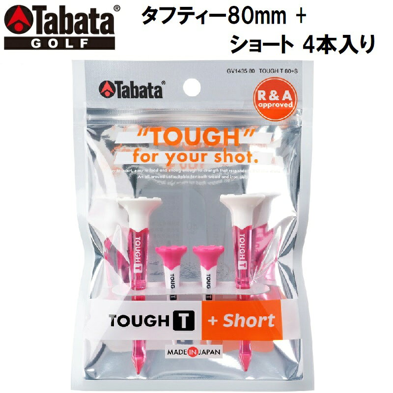 【返品種別A】□「返品種別」について詳しくはこちら□◆合わせて使いたい方に最適。80mmとショート（45mm）の便利なセット。◆TOUGHで人気の新スタイルティーの入門モデルその一打に応える挿しやすさ、載せやすさ、そして強さロングとショートが各2本入りボールが載せやすい幅広設計（ヘッド径：ロング 20mm　ショート 14mm）頑丈な安心設計ポリカーボネート素材採用■　仕　様　■4本入（ロング×2本・ショート×2本）本体寸法(約)：[ロング]80mm・[ショート]45mm素材：ポリカーボネート[GV1435PKWH]タバタゴルフアウトドア＞ゴルフ用品＞ラウンド用品・小物