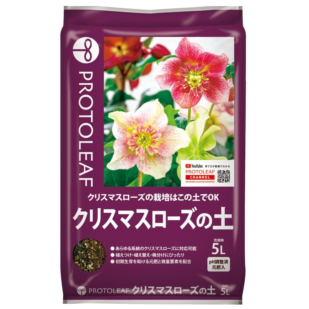 【返品種別A】□「返品種別」について詳しくはこちら□※仕様及び外観は改良のため予告なく変更される場合がありますので、最新情報はメーカーページ等にてご確認ください。◆クリスマスローズが好む中性に調整。◆根腐れしにくい配合。■原料：赤玉土、バークたい肥、鹿沼土、もみがらたい肥、くん炭、ココヤシガラ、パーライト、ピートモス　等プロトリーフ広告文責：株式会社Joshin(06-6633-1111)日用雑貨＞園芸用品＞園芸肥料