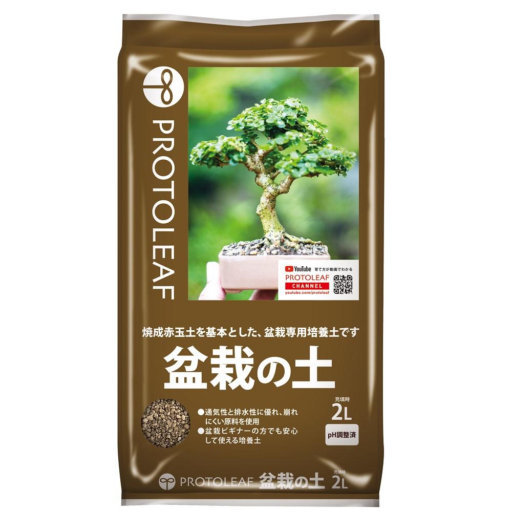 【返品種別A】□「返品種別」について詳しくはこちら□※仕様及び外観は改良のため予告なく変更される場合がありますので、最新情報はメーカーページ等にてご確認ください。◆焼成赤玉土を基本とした、盆栽専用培養土◆通気性と排水性に優れ、崩れにくい原料を使用した土◆様々な盆栽樹種に対応できる配合設計■原料：焼成赤玉土、赤玉土、鹿沼土　等プロトリーフ広告文責：株式会社Joshin(06-6633-1111)日用雑貨＞園芸用品＞園芸肥料