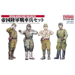 ファインモールド 1/35 帝国陸軍戦車兵セット【FM22】 プラモデル