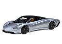 オートアート 1/18 マクラーレン スピードテール(メタリック・シルバー)【76090】 ミニカー