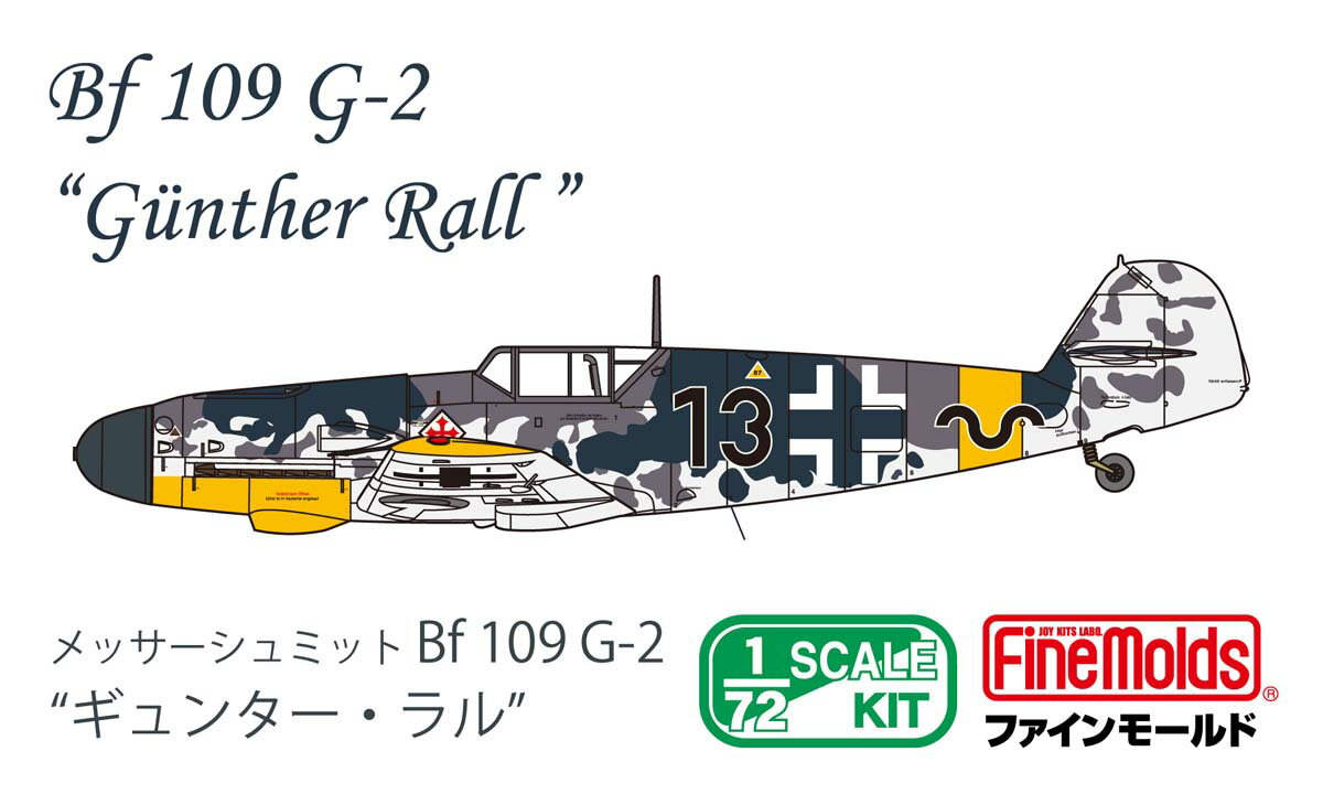 ファインモールド 1/48 帝国陸軍 一式戦闘機 隼三型 甲【FC05】 プラモデル
