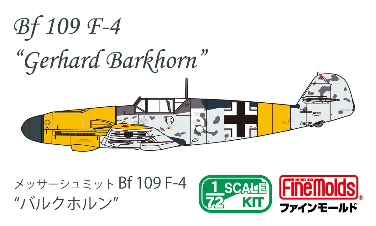 ファインモールド 1/48 帝国陸軍 一式戦闘機 隼三型 甲【FC05】 プラモデル
