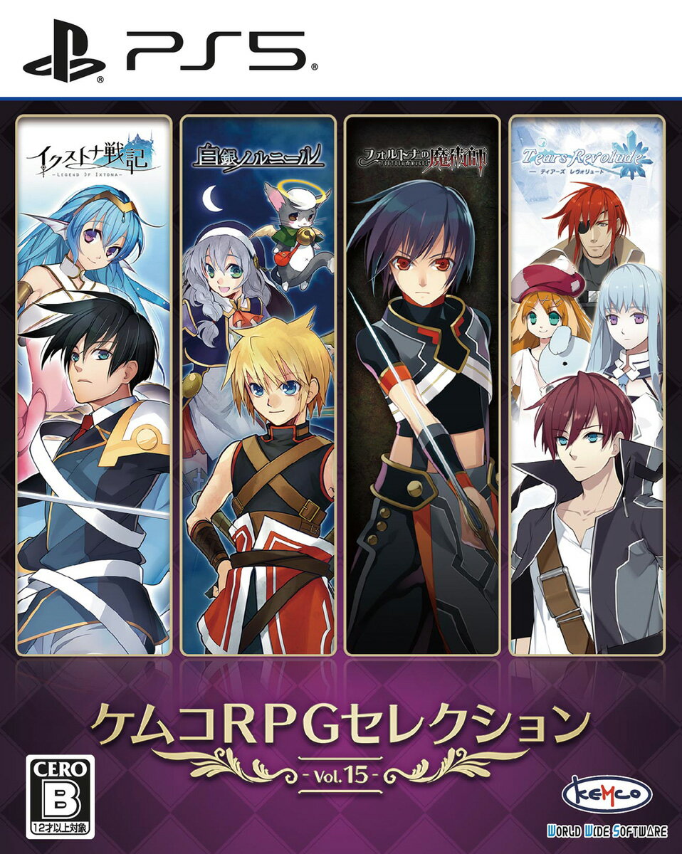 KEMCO 【PS5】ケムコRPGセレクション Vol.15 [ELJM-30929 PS5 ケムコRPGセレクショ...