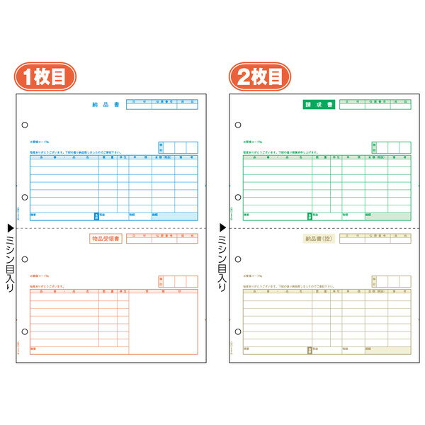 A4 Size Paper - ヒサゴ 納品書 2枚組(2枚1セット)［A4タテ/2面/500枚］ HiSAGO GB-1101