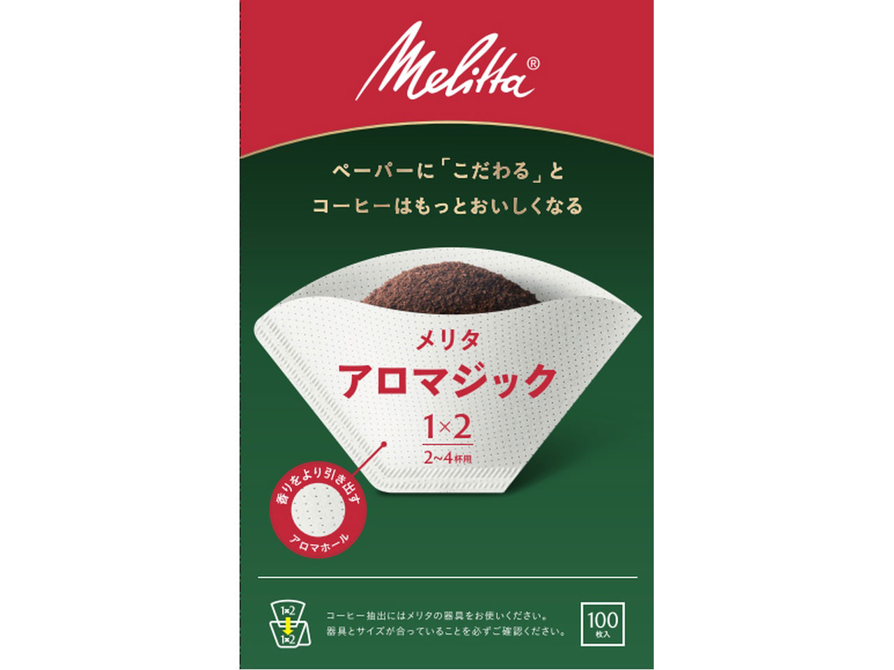 メリタ フィルターペーパー　アロマジック1×2　ホワイト　100枚 PA-1X2-GNW Melitta [PA1X2GNW]