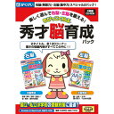 【返品種別B】□「返品種別」について詳しくはこちら□2007年05月 発売※操作方法、製品に関するお問い合わせにつきましてはメーカーサポートまでお願いいたします。※こちらの商品はパッケージ（CD-ROM）版です。計算や言語機能をつかさどる左脳を楽しく刺激し鍛える「集中力」、直感やイメージ力をつかさどる右脳を楽しく刺激し鍛える「発想力」を収録したお得なスペシャル2本パックです。全120コーナで楽しくお子様をぐんぐん伸ばします。国立・私立小学校の受験対策に最適です。『ぐんぐんのばそう！　集中力』計算や言語機能、論理的・分析的思考をつかさどる左脳を刺激するプログラムを集めた、新しい形の知育ソフトです。交通安全や生活習慣など、社会的知識に関する内容も同時収録。かわいいキャラクターたちが楽しく、わかりやすく学習をサポートします。『ぐんぐんのばそう！　発想力』図形感覚、絵画、音楽など、イメージに基く機能をつかさどるといわれる右脳を刺激するプログラムを満載し、 感覚的・直感的・全体的な思考の育成を目指します。 また、動物・植物などを扱った、理科的知識も収録しています。《動作環境》■Windows 10/8.1（プロセッサ1GHz以上 本体RAM256M以上の空き容量 画面640×480 サウンドポート（PCM音源）必要CD-ROMドライブ必要） ※インストール、アンインストールは、管理者権限で行ってください。　 ■Mactintosh/OS 10.6〜10.11（Intel Mac対応）（PowerPC G3 500MHz以上 本体RAM256MB以上の空き容量 カラー32000色以上 画面640×480モード以上 ） [チビツコシユウサイノウイクセイW]パソコン周辺＞パソコンソフト＞教育・学習ソフト