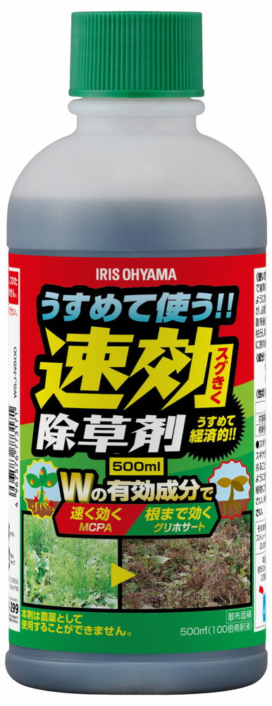 アイリスオーヤマ うすめて使う速効除草剤 500ml WSJ-N500