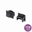 サンワサプライ RJ-45ダストカバー（ブラック/10個入り） ADT-RJDST3