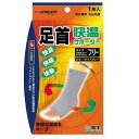 快温サポーター足首フリーサイズ ライトグレー 新生 カイオンサポ-タ-アシクビフリ-