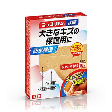 【返品種別A】□「返品種別」について詳しくはこちら□※仕様やパッケージは、リニューアルなどの理由で変更になっている場合がございます。予めご了承下さい。長時間の水仕事やハードな作業に強い働く人を支える絆創膏です。◆長時間の水仕事やハードな作業をしっかり支える絆創膏防水構造・強力粘着・丈夫な伸縮布素材で、患部をがっちり保護する絆創膏です。◆こんなお悩みの方に・長時間絆創膏を張り替えられない・水のしみる痛みが嫌だ・患部をがっちり保護し、衝撃から守りたい・絆創膏がはがれて困る・絆創膏の使用回数が多い◆こんな職業の方に・調理や福祉など長時間の水仕事が多い方・屋内外でのハードな作業、仕事が多い方・家庭での水仕事が多い方■入数：10枚■サイズ：ジャンボ M■サイズ詳細：60mm×77mm [パッド部分]35mm×50mm■日本製■使用目的：創傷面の保護■使用方法：保護紙をはがし、パッド部分が傷面に当たるようにあて、絆創膏部分で固定します。日廣薬品広告文責：株式会社Joshin(06-6633-1111)日用雑貨＞介護・衛生用品＞医療衛生＞絆創膏＞防水
