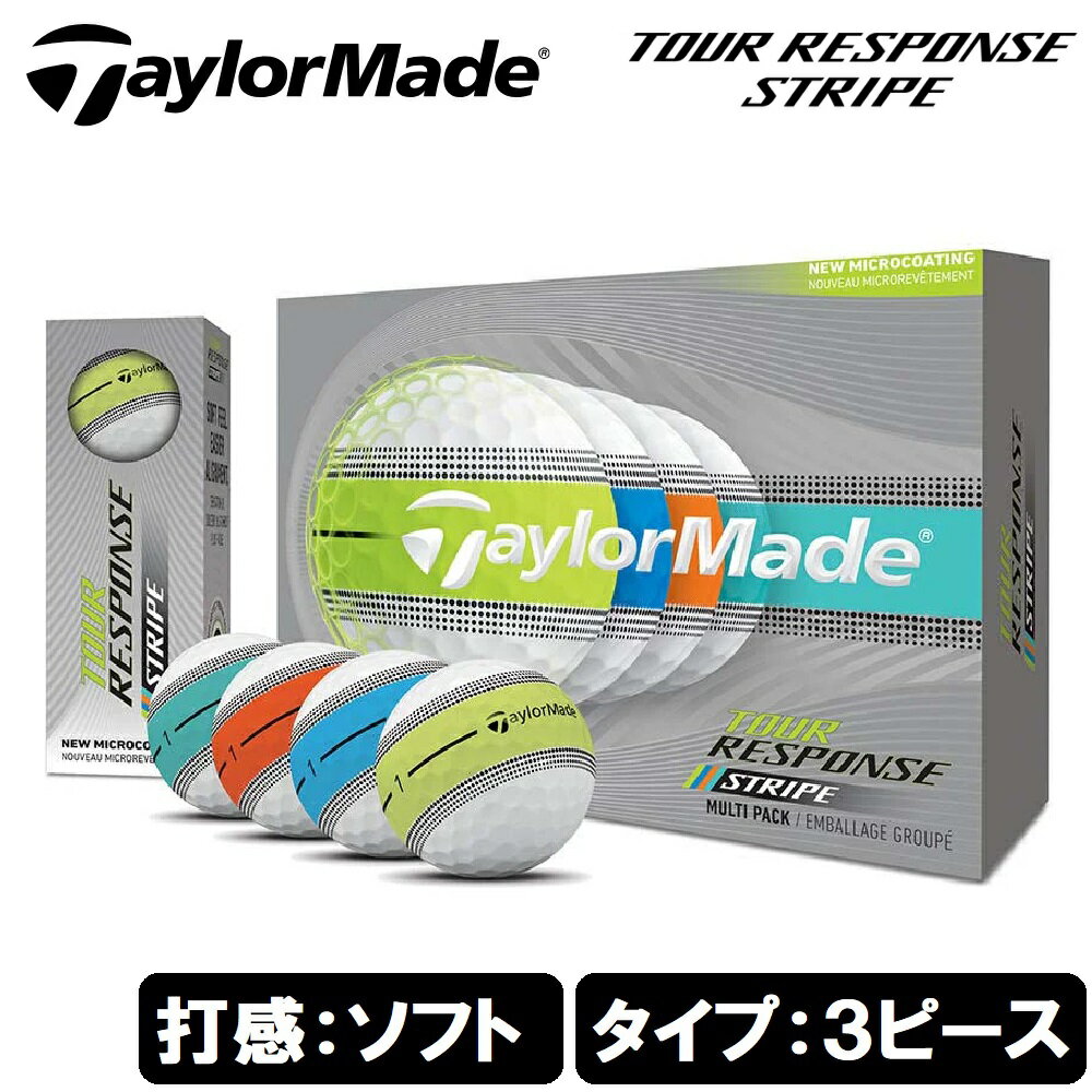 Taylor Made - テーラーメイド ツアーレスポンス ストライプ 2026年モデル ゴルフボール 1ダース 12個入り（マルチカラー） TM-TOURRESP-MLT-12P TaylorMade TOUR RESPONSE STRIPE ゴルフ