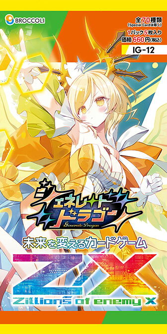 ブロッコリー 【1パック】Z/X -Zillions of enemy X- イグニッションパック 第12弾 ジェネレート ドラゴン トレーディングカード