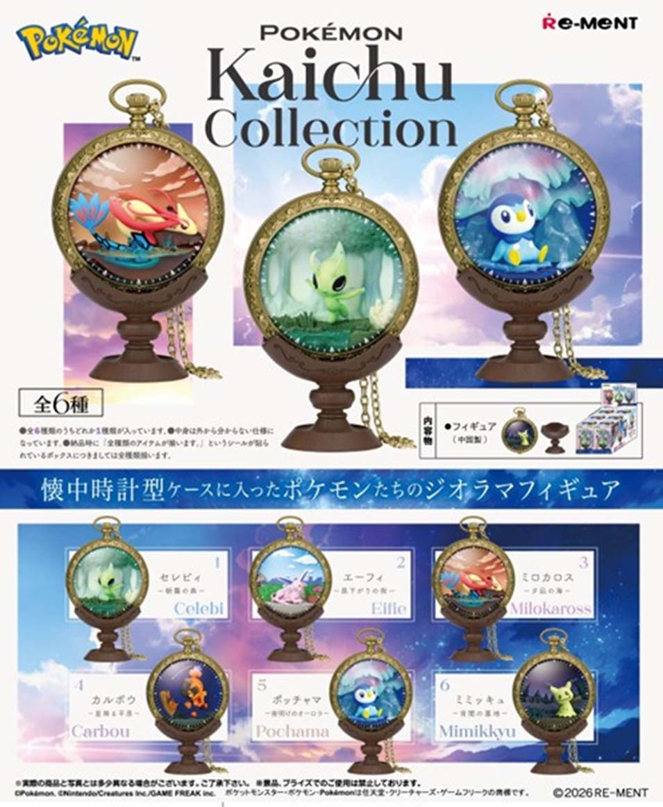 楽天市場】ポケモン 海 リーメントの通販