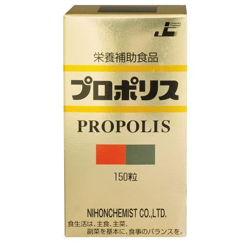 プロポリス150粒 日本ケミスト プロ