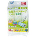 クリンクル 粘着スペアテープ カーペット用 すじ塗り 強粘着(90周3P) ライフ堂 LD-311 ネンチヤクSPテ-プ3P