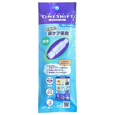 男性用尿ケア TIMESHIFT（標準） 1個 イントロンスペース タイムシフトヒヨウジユン1P
