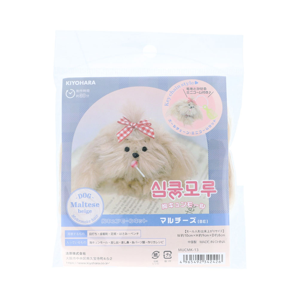【返品種別B】□「返品種別」について詳しくはこちら□◆韓国発信のトレンドアイテムである、胸キュンモールのキットです。◆ふわふわと触り心地のよいとてもキュートな胸キュンモール。◆子供から大人まで楽しめるキット内容です。◆とっても長毛なモケモケタイプのモールでふわふわな動物が作れ、毛をとかせるミニコーム付きです。◆赤いギンガムチェックのリボンがキュートなマルチーズが作れるキットです。■　仕　様　■出来上がりサイズ(約)：W100×H90×D80mm入数：1セットセット内容：胸キュンモール、差し目、差し鼻、各パーツ類、作り方レシピ用意するもの：目打ち、接着剤、定規、はさみ、ペンチ制作時間：約30分※写真と商品の中身は多少異なる場合があります。※製作時間には個人差があります。※仕上がりサイズは力加減によりイメージサイズと前後する場合があります。※乳幼児の手の届かないところに保管し、誤飲に十分ご注意ください。※同じ品番、色番でも生産ロットにより多少色合いや特性が異なる場合があります。[MUCMK13キヨハラ]清原アウトドア＞手芸用品＞ホビー・クラフト関連