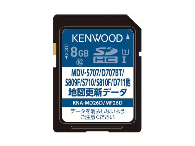 Software - KENWOOD 地図更新ソフト（2025年秋締めデータ） KNA-MD26D KENWOOD