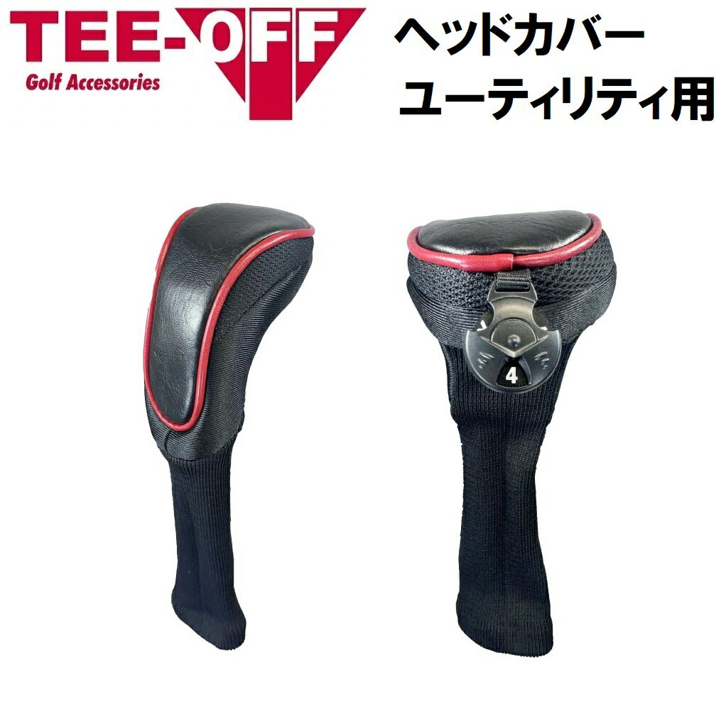 TEE-OFF ティーオフ ヘッドカバー ユーティリティ用（ブラック） TOHC-5105-UT-BK