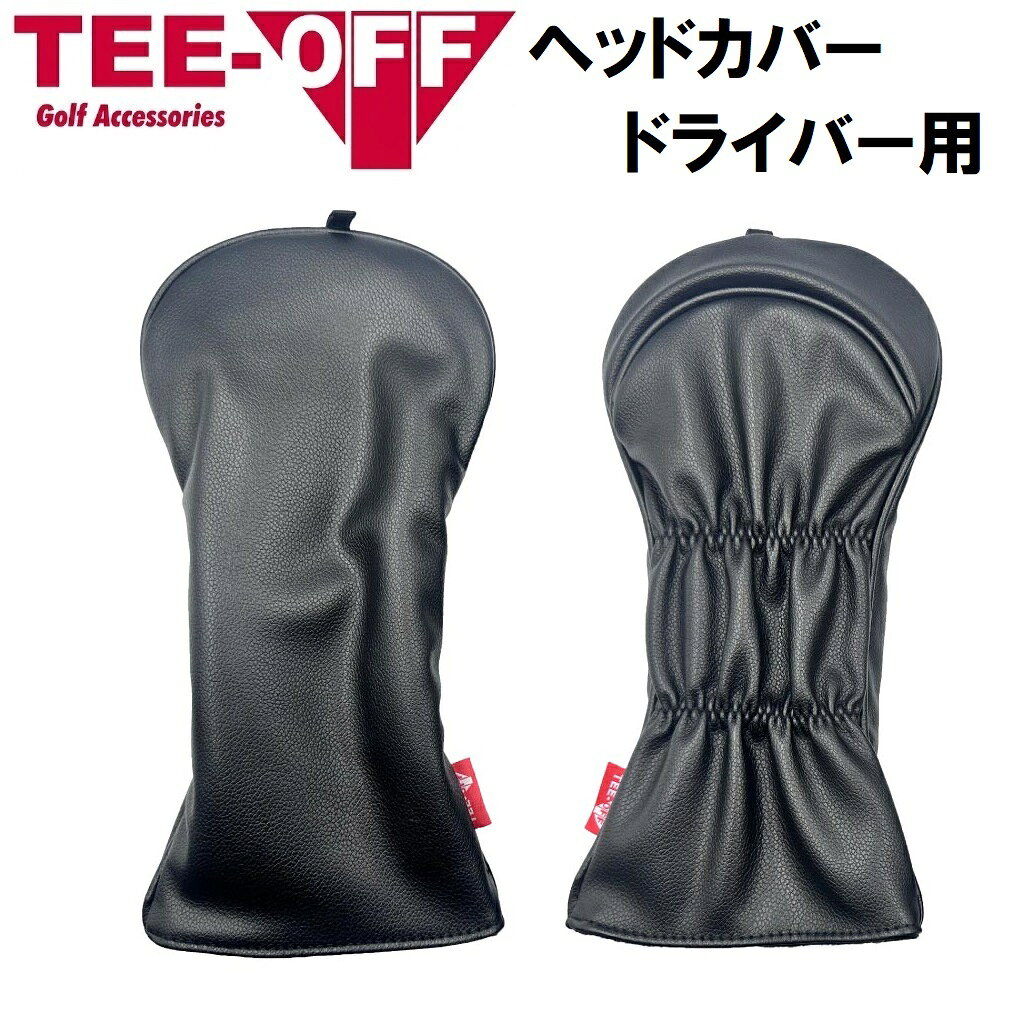 TEE-OFF ティーオフ ヘッドカバー ドライバー用（ブラック） TOHC-5106-DR-BK