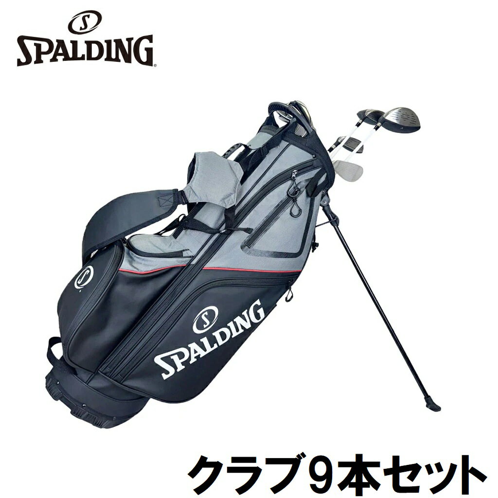 Full Club Set - スポルディング クラブ9本セット（ブラック×グレー） SPCS-6101-BKGY SPALDING