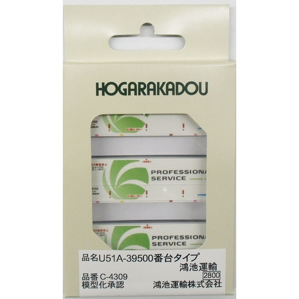 ［鉄道模型］朗堂 【再生産】(N) C-4309 U51A-39500番台タイプ 鴻池運輸(3個入り)